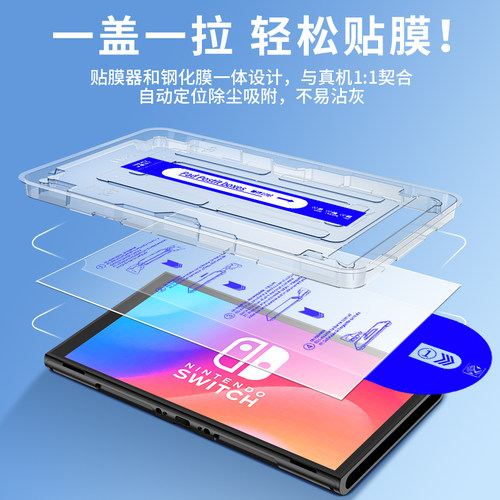 适用任天堂switch钢化膜switcholed屏幕贴膜高清全屏覆盖oled保护屏ns2贴膜神器2代续航版二代游戏机日版配件