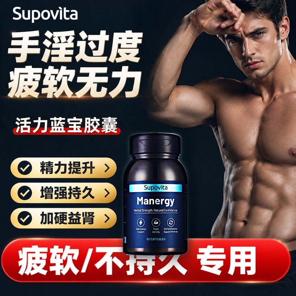Supovita特纳草精华达米阿那