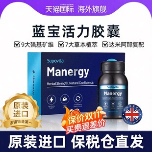 Supovita达米阿那番茄红素锌镁维生素60粒