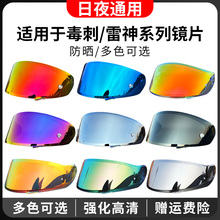 motobros镜片适用于MT头盔毒刺/毒刺2/雷神3 Pro/雷神4/起源镜片