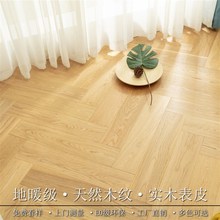 纯天然橡木人字拼鱼骨拼花新三层A多层实木复合地板黑胡桃家用地