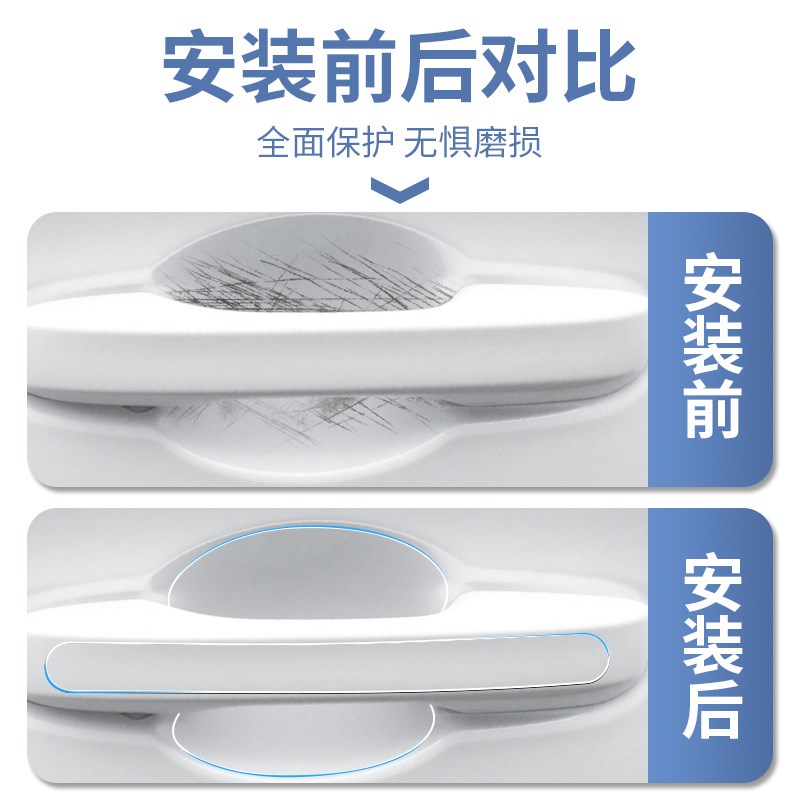 专用红旗EQM5用品大全配件汽车门车门把手防刮贴防护保护门碗拉手