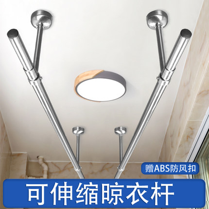 不锈钢可伸缩晾衣杆阳台顶装固定凉衣杆家用单杆简易式吊顶晒衣杆