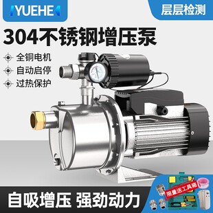 粤禾304不锈钢自吸泵增压泵家用全自动加压泵抽水机喷射泵增压器
