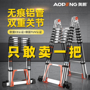 奥鹏多功能人字梯家用梯子伸缩楼梯折叠铝合金两用加厚升降工程梯