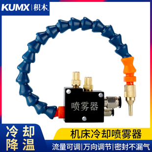 机床冷却喷雾器气动车床喷嘴万向除尘雕刻机喷雾嘴切削水管总成气