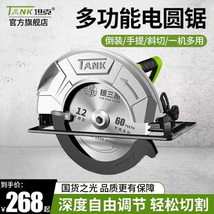 木工手持圆盘电锯家用多功能 坦克电圆锯7寸9寸10寸电动切割机倒装