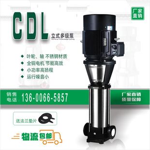 多级离心泵不锈钢高扬程大流量建筑工地增压变频恒压供水泵 立式