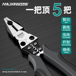 多功能钢丝钳家用尖嘴钳老虎钳专业工具大全尖嘴电工剥线斜口钳子