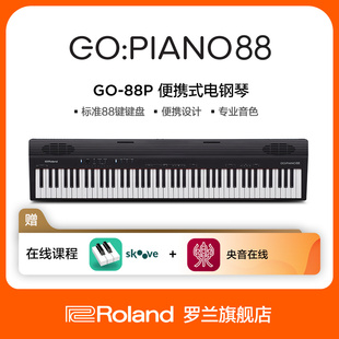 Roland罗兰GO 电子钢琴力度键盘 88P电钢琴便携式 入门88键初学数码