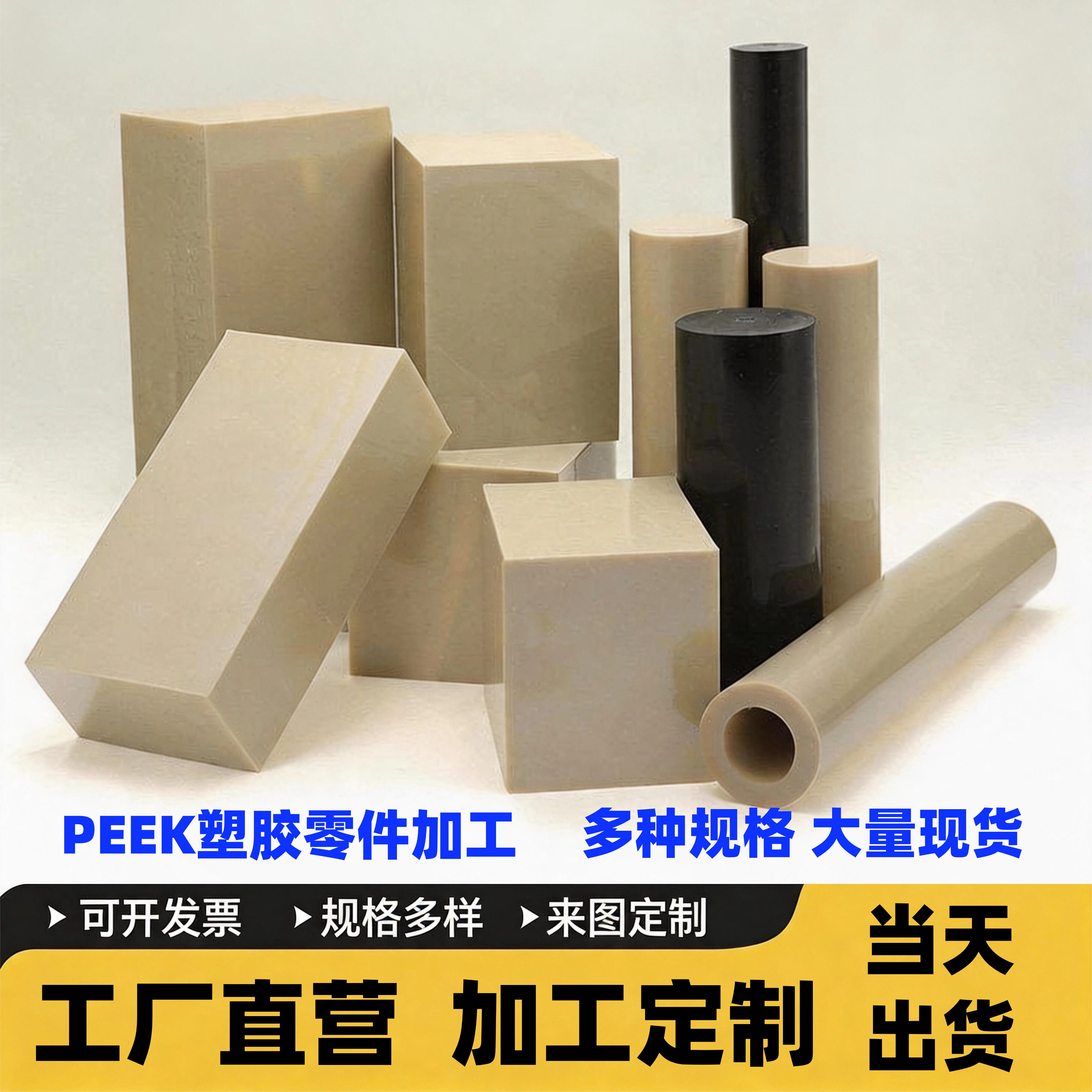 PEEK零件加工聚醚醚酮棒黑色加纤防静电PEEK板PEEK管cnc加工定制