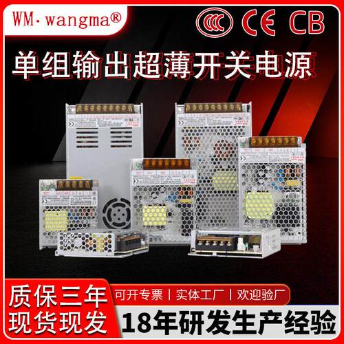 旺马 路输出15V开关电源 监控电源 自助设备显示屏 LRS开关电源