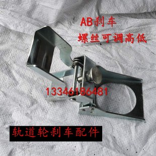 工厂直销 轨道车轮刹车装 置 制动刹车片 火车钢轨平板车滑轮配件