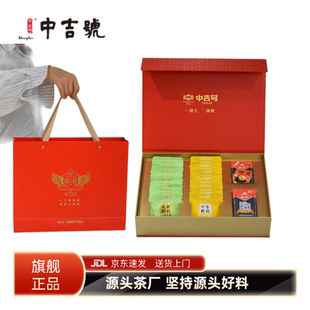 中吉号掼君一回生二回熟原叶古树茶4g/包*24包/盒高端掼蛋礼盒
