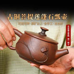 云南建水紫陶泡茶壶全手工汉瓦家用高档非紫砂功夫具单个石瓢原矿