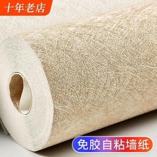 纯色自粘墙纸家用防水防潮客厅房间卧室墙面自贴壁纸加厚2024新款