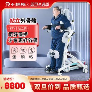 小棉袄移位机多功能电动站立椅站立床老人瘫痪中风下肢康复训练