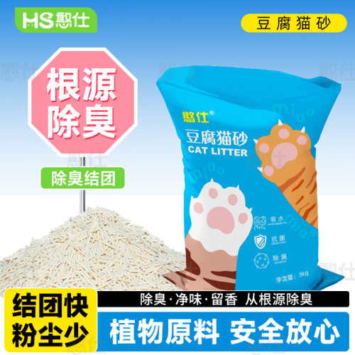 憨仕豆腐猫砂众砂可混遇水释香