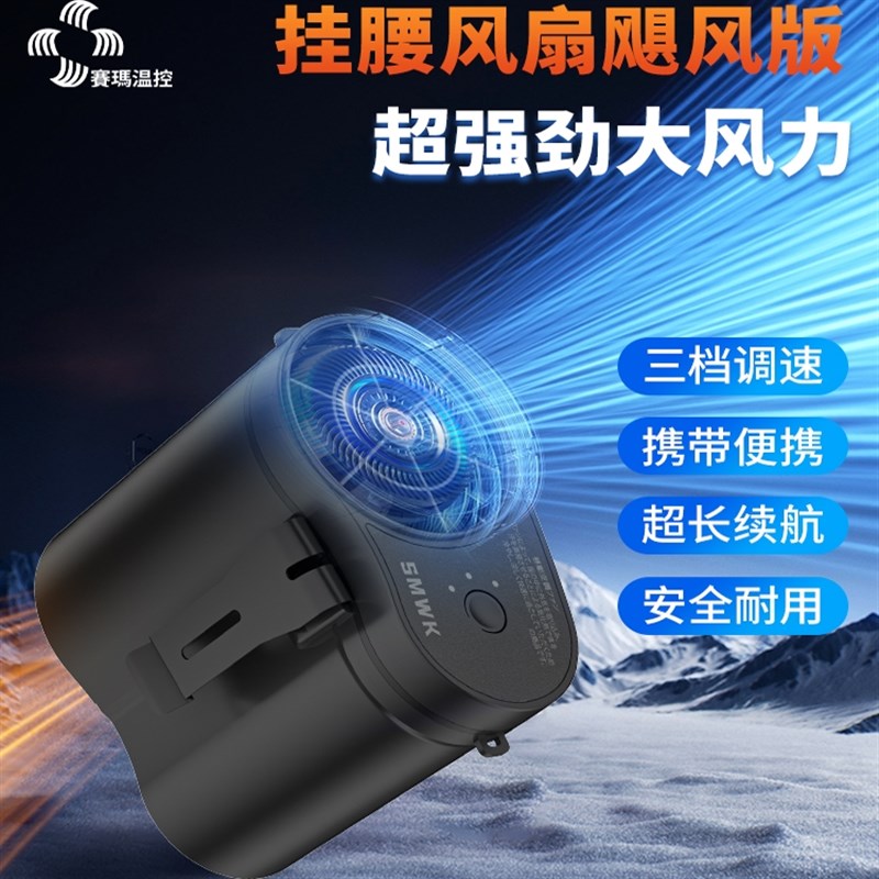 赛玛户外腰间随身便携式大风力充电挂腰风扇吹背降温工人小型风扇