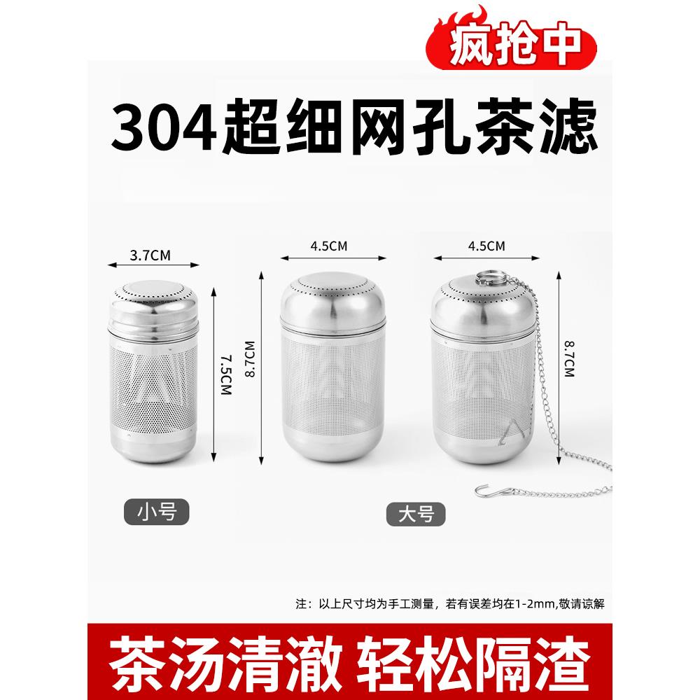 316不锈钢茶漏茶隔全能茶滤网保温杯茶叶过滤器茶水分离泡茶神器
