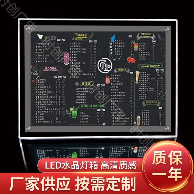 吧台价目表亚克力奶茶店点餐灯箱发光展示牌薄款LED水晶灯箱图片