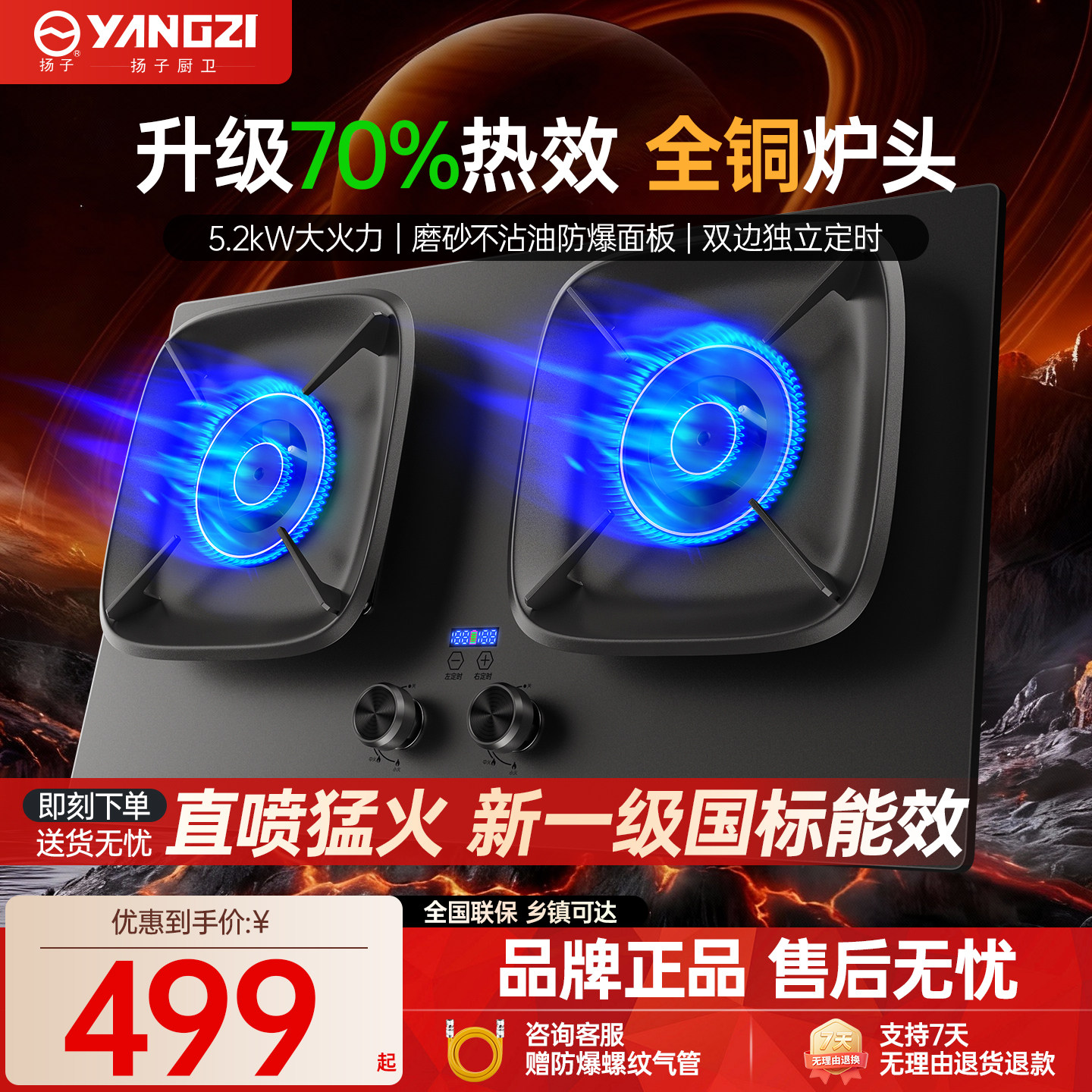 扬子家用燃气灶双灶嵌入式猛火天然气定时燃气灶具液化气台式炉具