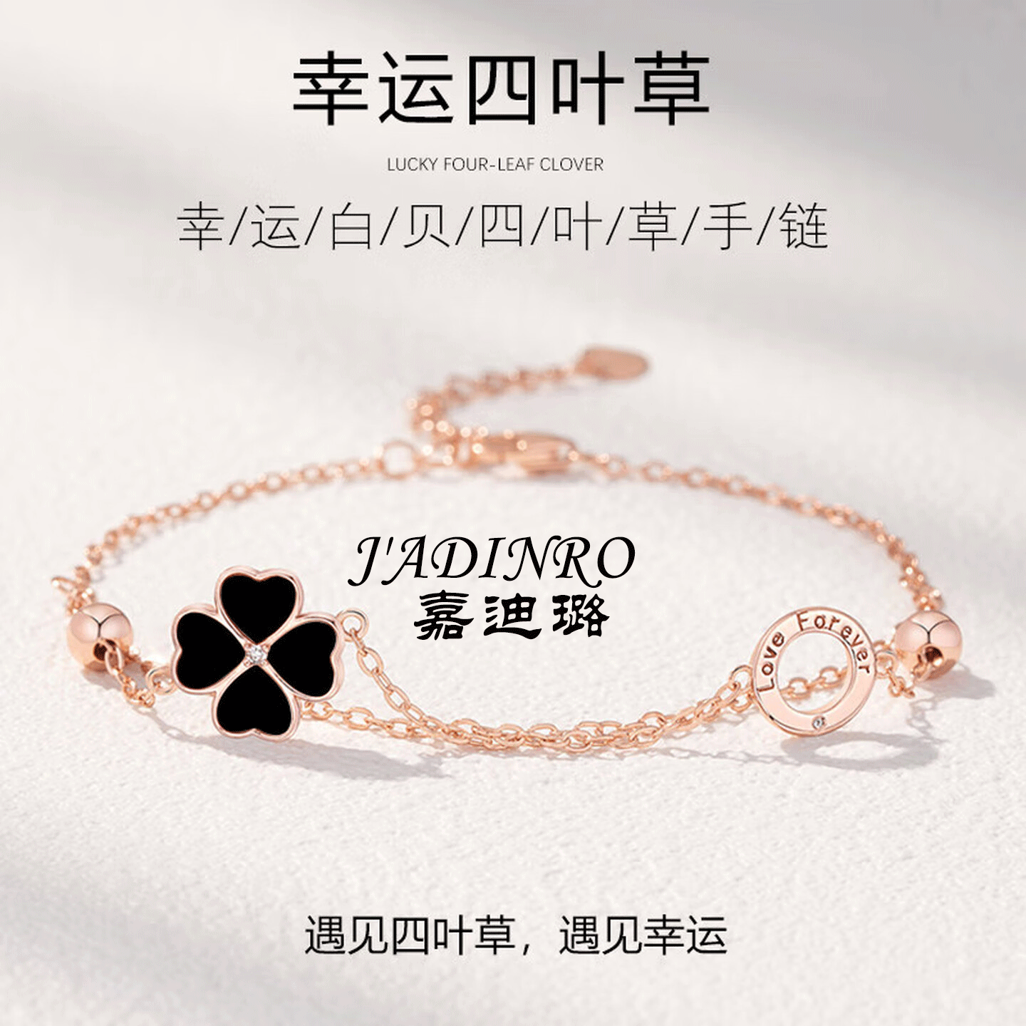 嘉迪璐鉆石四葉草手鏈女士雙層手腕戴玫瑰金輕奢風(fēng)日韓送女友閨蜜