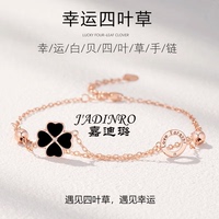 嘉迪璐四葉草玫瑰金手鏈