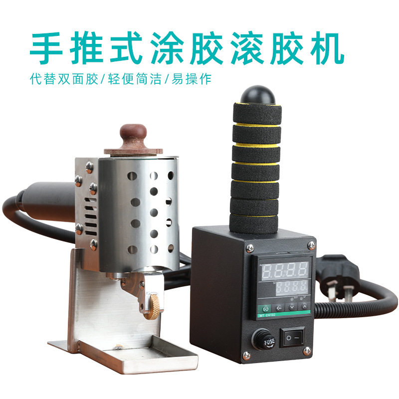 皮革箱包手推热熔涂胶机月饼盒手提袋书籍相册过胶包边滚胶机专用,机械设备,其他机械设备,淘宝优惠券,粉丝福利购,淘宝优惠卷