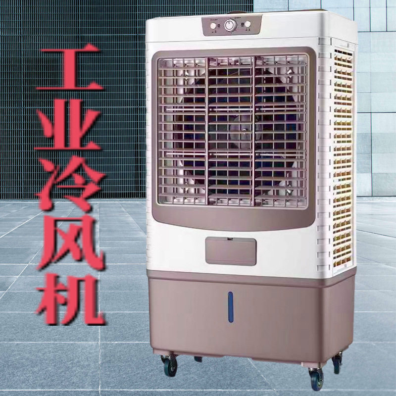 骆驼工业冷风机大型空调扇制冷强风移动冷风扇养殖工厂车间水空调