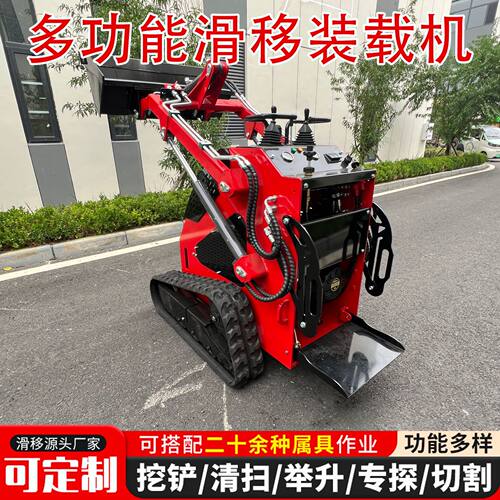 多功能迷你滑移小铲车轮式多属具滑移装载机滑移机前卸式装载机