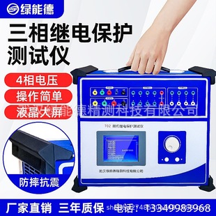 702三相微机继电保护测试仪40a单相电压智能继电器继保仪220v110v