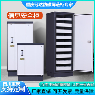 四川重庆防磁柜信息安全光盘硬盘CD盘音像资料消磁防潮防火文件柜