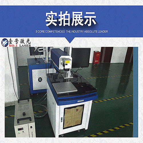 UV紫外激光打标机 直销ABS PP PC塑料玻璃杯陶瓷 紫外激光打标机