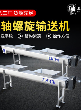 无轴螺旋输送机WLS260-500 U型污泥输送装置 绞龙输送提升机厂家