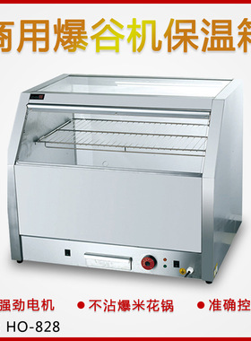 王子西厨爆米花保温箱影院爆米花展示柜玻璃恒温陈列柜批量定制