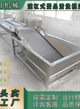 滚杠式鹌鹑蛋白蛋挑选机清水鹌鹑蛋加工生产流水线鸡蛋清洗挑选线