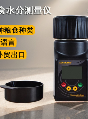 SKZ111B-2PRO粮食谷物水分值测量仪可跨境咖啡豆含水率测定仪