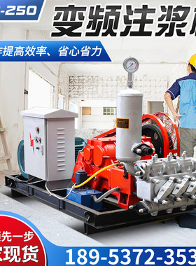 大流量GPB-250型水泥灰浆泵泥浆泵灌浆输送注浆柱塞式电动注浆机