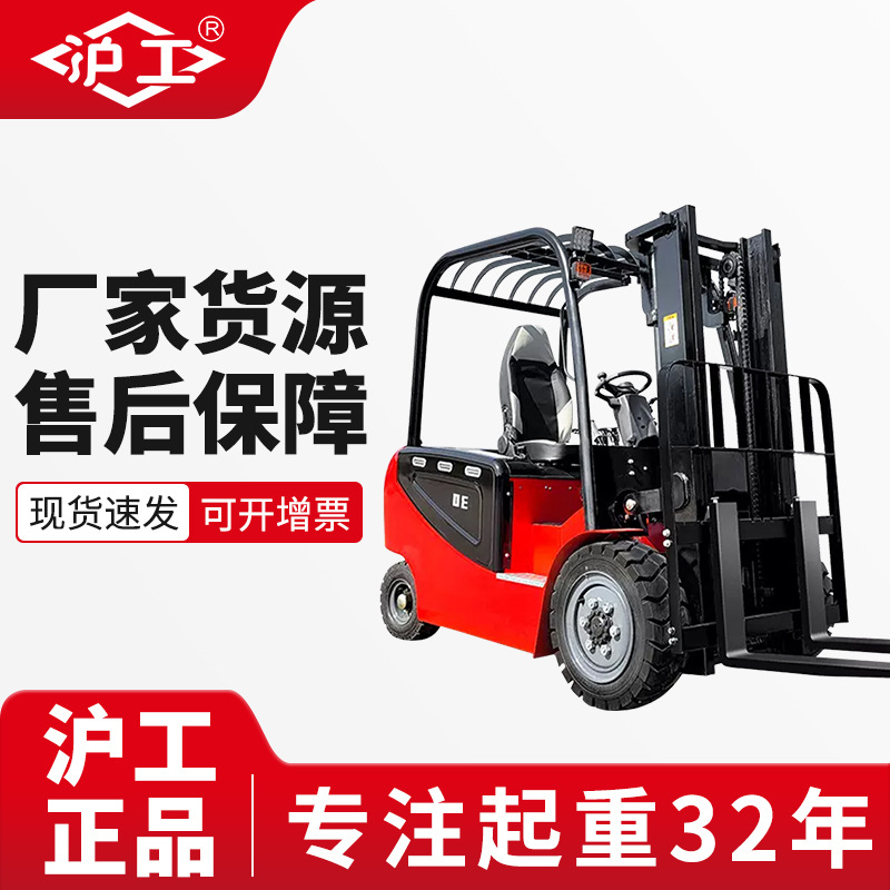 沪工厂家四轮电动叉车小型2吨3吨液压堆高车座驾式全自动升降铲车
