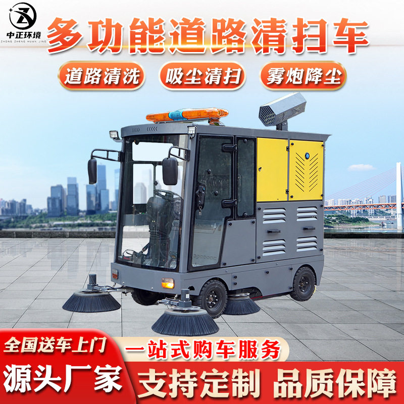 电动扫地车厂家驾驶式小区街道户外扫路车驾驶式新能源工业扫地机