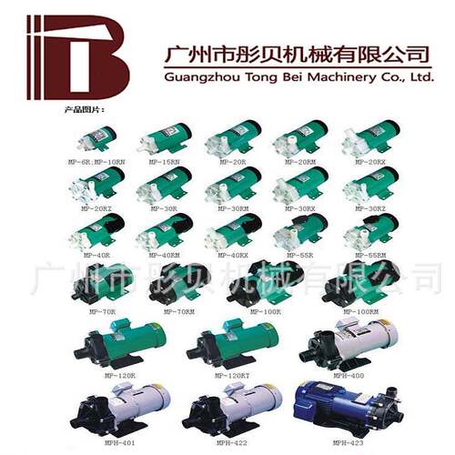 广东英德磁力泵MP系列微型磁力驱动循环泵 MP-20Rz