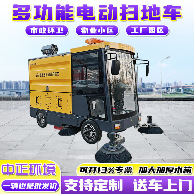 电动扫地车清扫车车库工厂车间用景区工地机场驾驶式多功能扫地机
