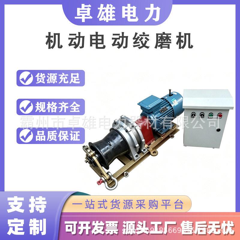 电力施工放线牵引机电缆输送敷设机通信放缆机5吨机动电动绞磨机