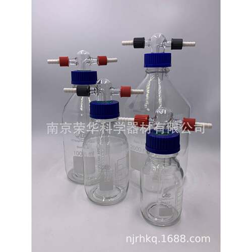 高硼硅玻璃缓冲瓶，玻璃洗瓶，GL45瓶口，GL14接口可以抽真空。