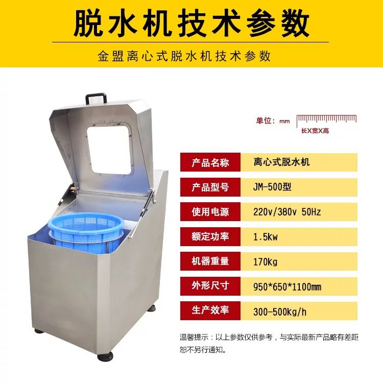 离心脱水机变频可调速定时商用脱油设备甩水甩油机果蔬肉类脱水机