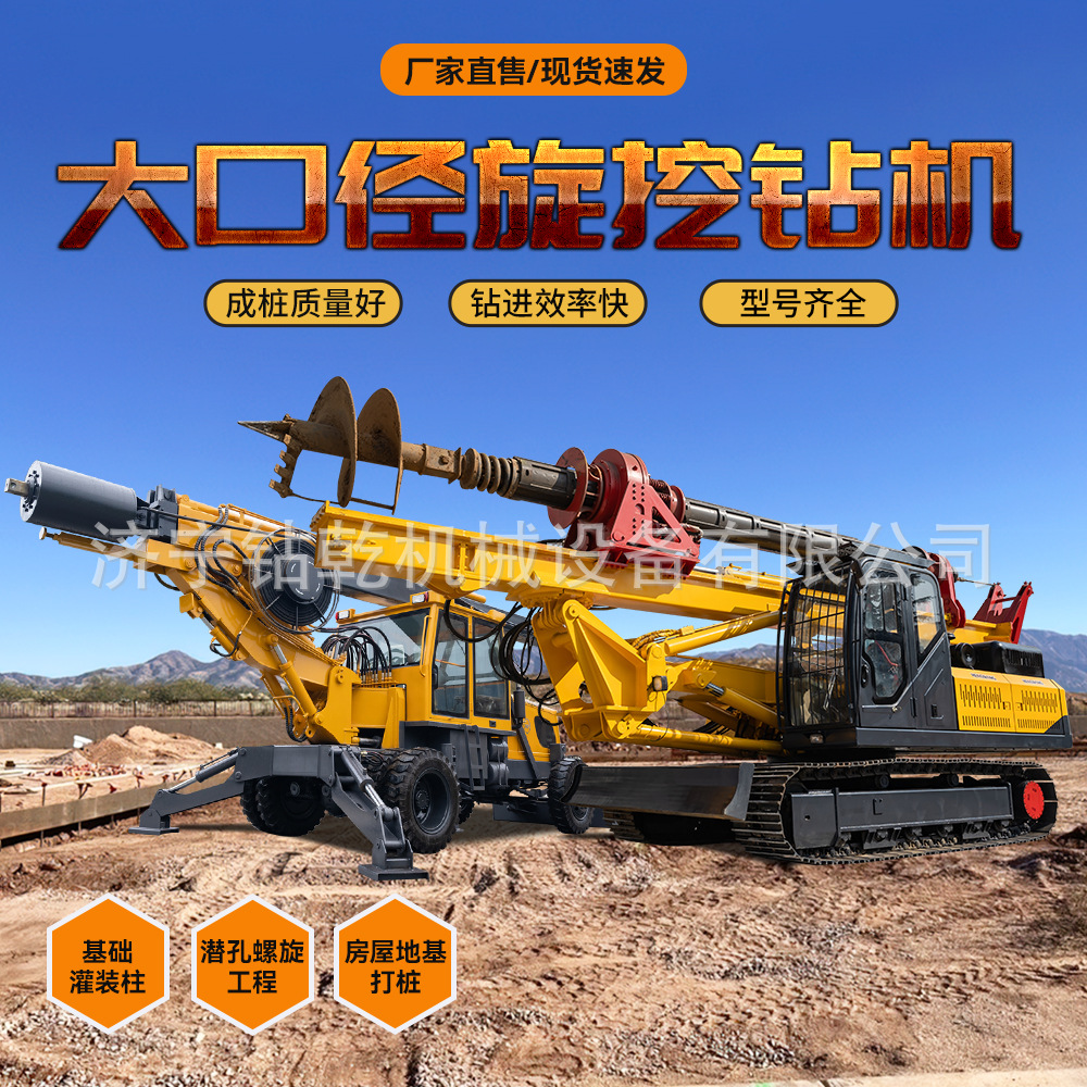 小型旋挖钻厂家螺旋钻头旋挖打桩机大口径地基地铁打桩机旋挖钻机