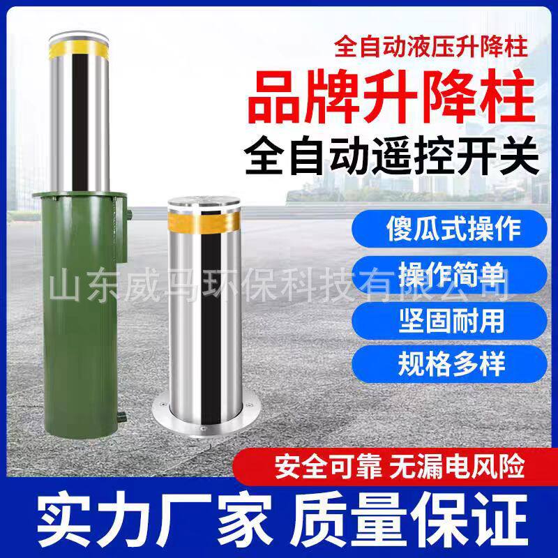 全自动升降柱停车场电动液压伸缩挡车路桩警示柱半自动路障拦车桩