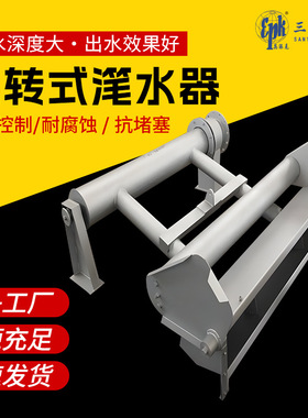 XBS旋转式滗水器 机械式滗析器排水设备 SBR工艺污水处理设备厂家