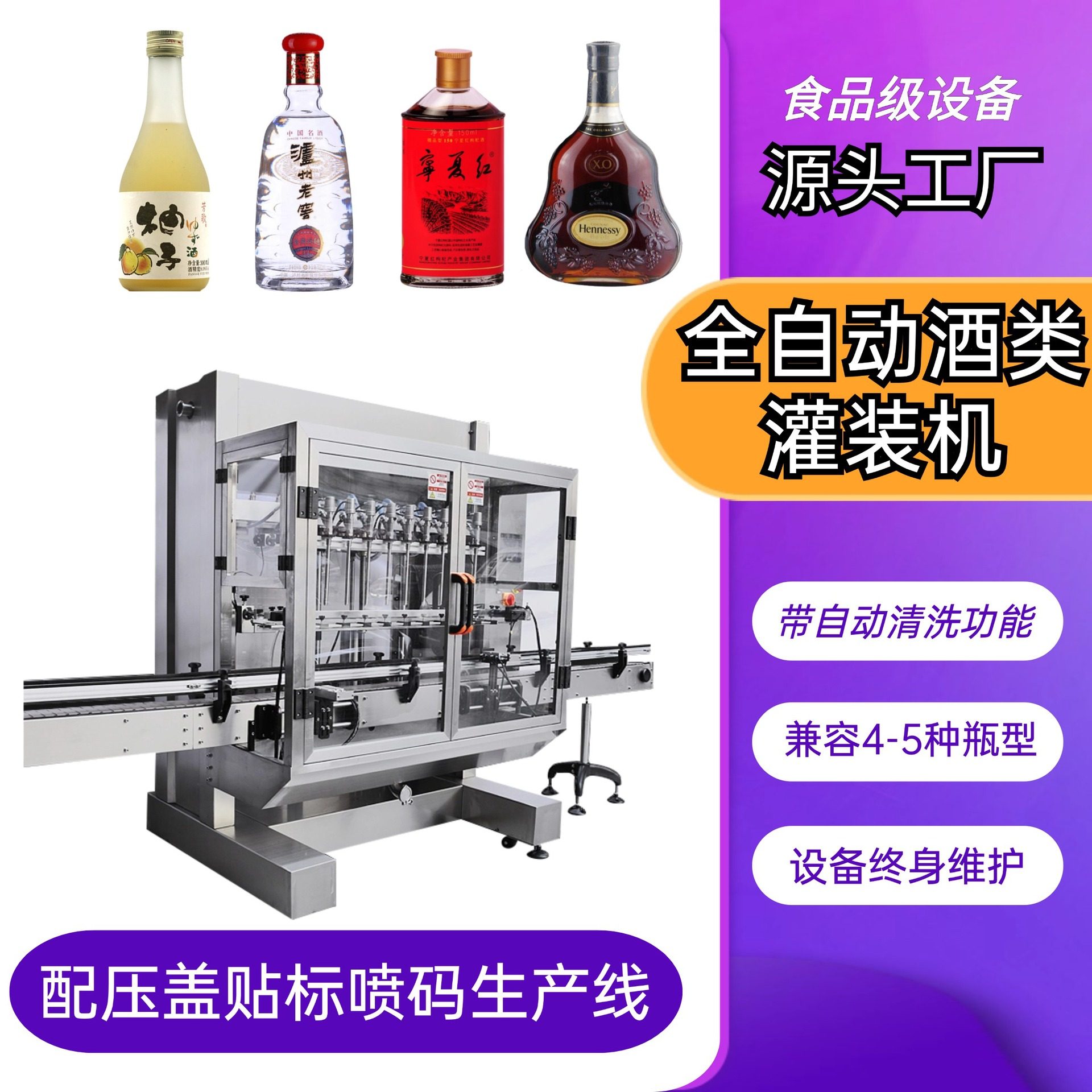 液体灌装机厂家供应四头白酒葡萄酒红酒罐装设备全自动白酒灌装机
